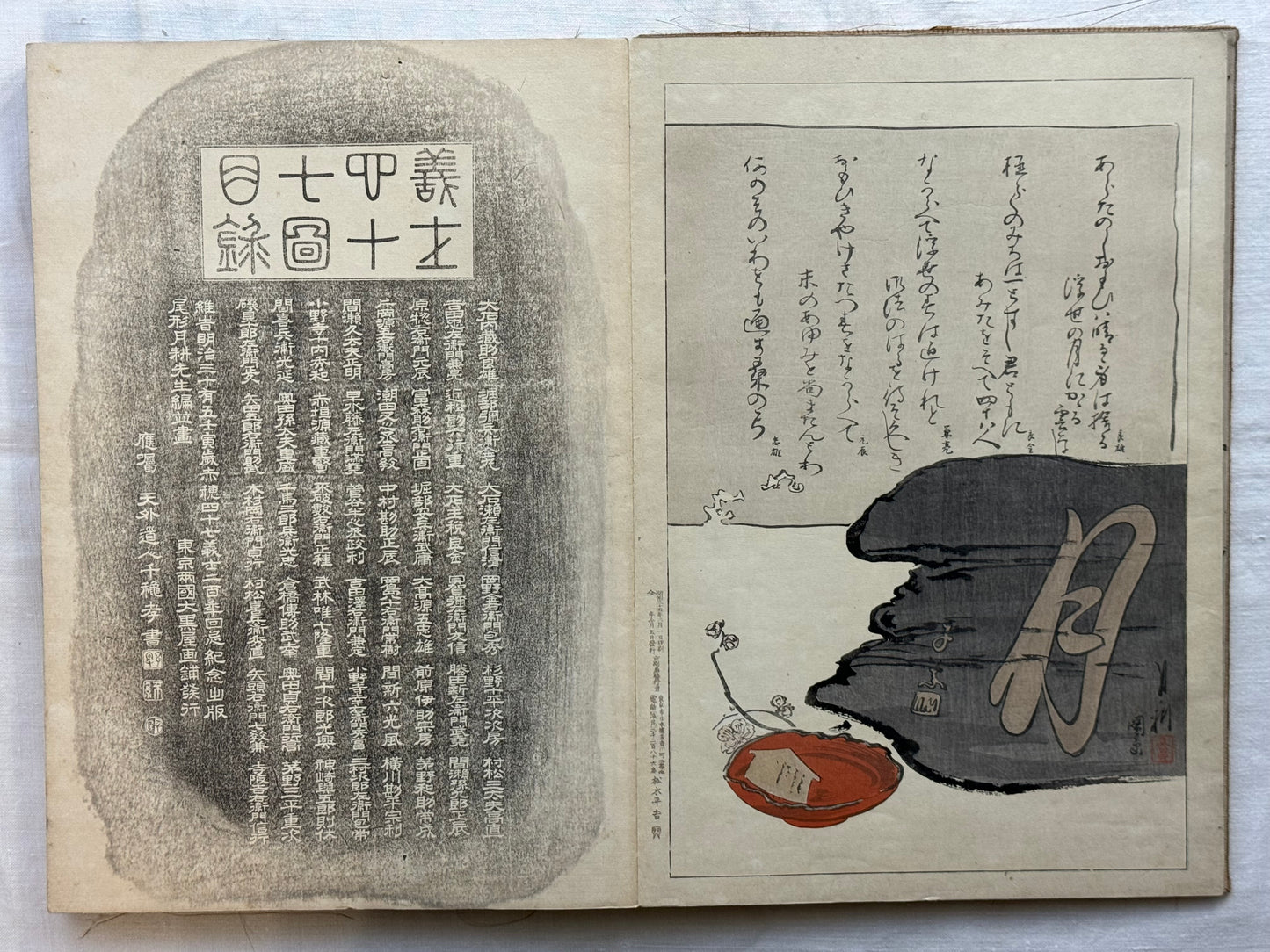 “Complete set of the 47 Ronin by Gekko”