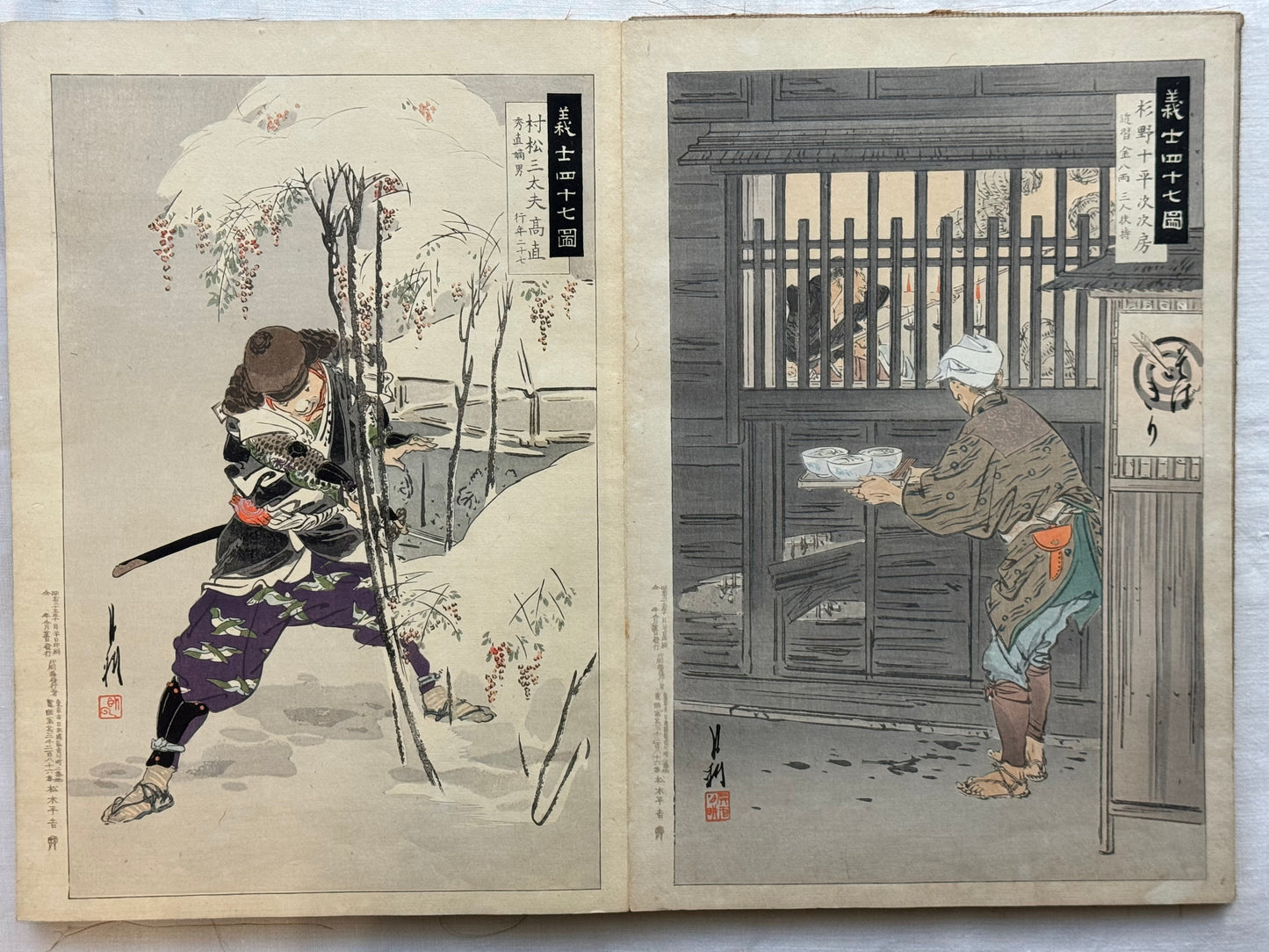 “Complete set of the 47 Ronin by Gekko”