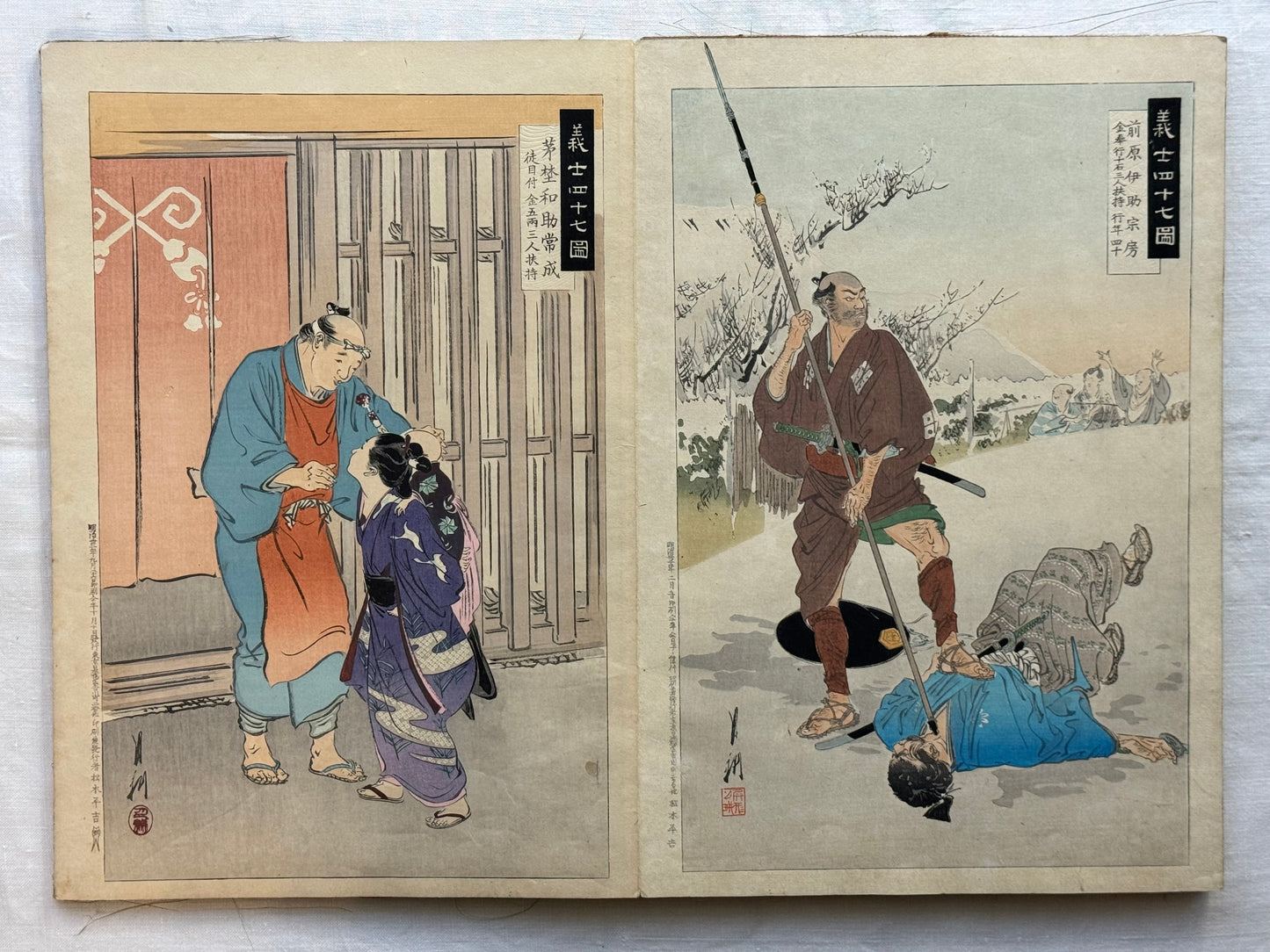 “Complete set of the 47 Ronin by Gekko”