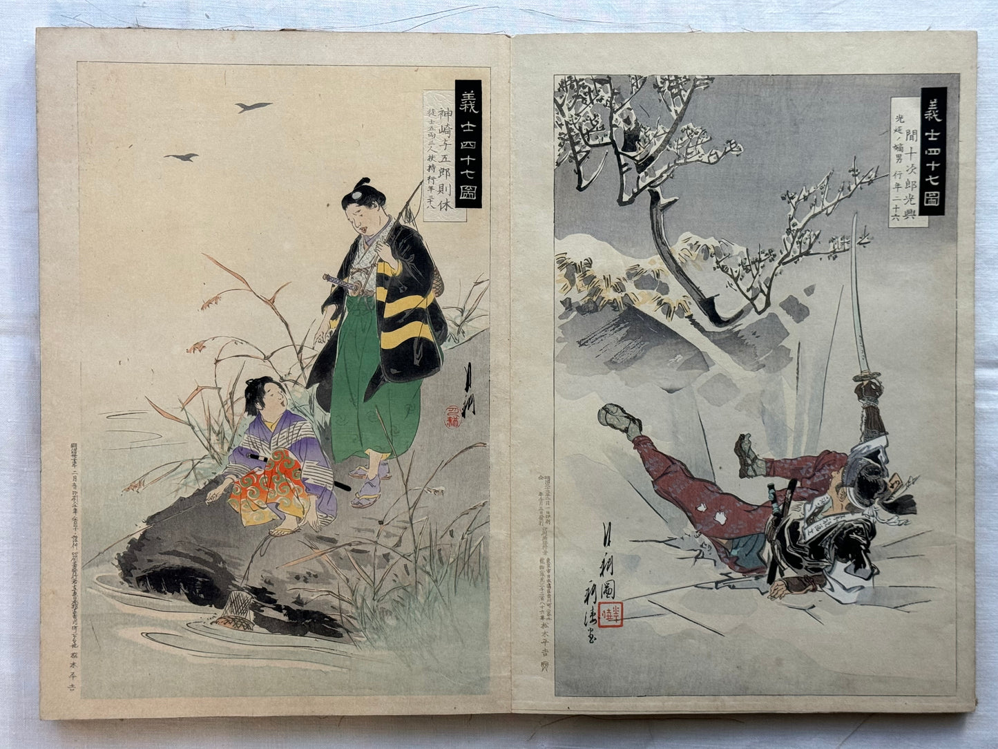 “Complete set of the 47 Ronin by Gekko”