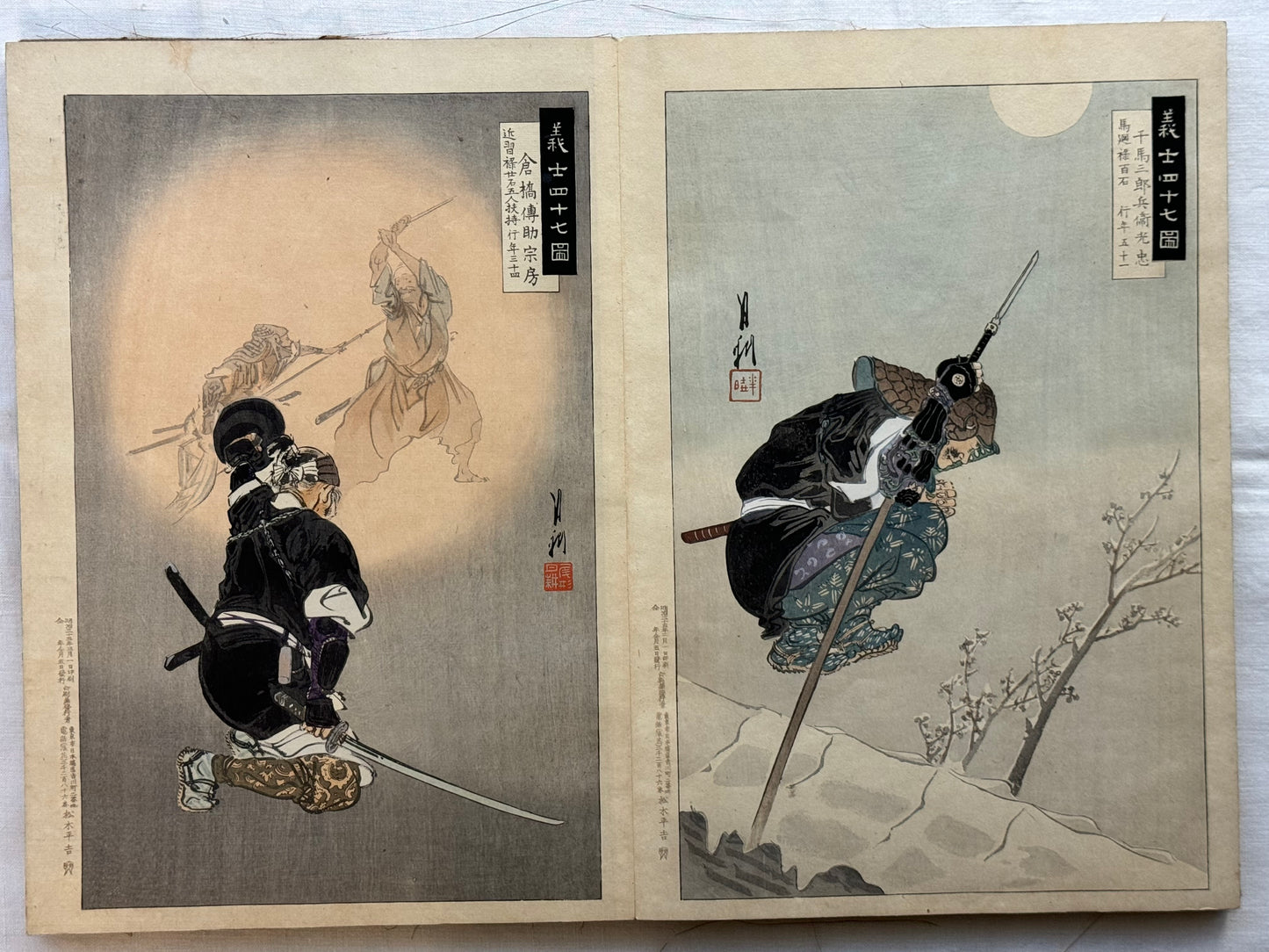“Complete set of the 47 Ronin by Gekko”