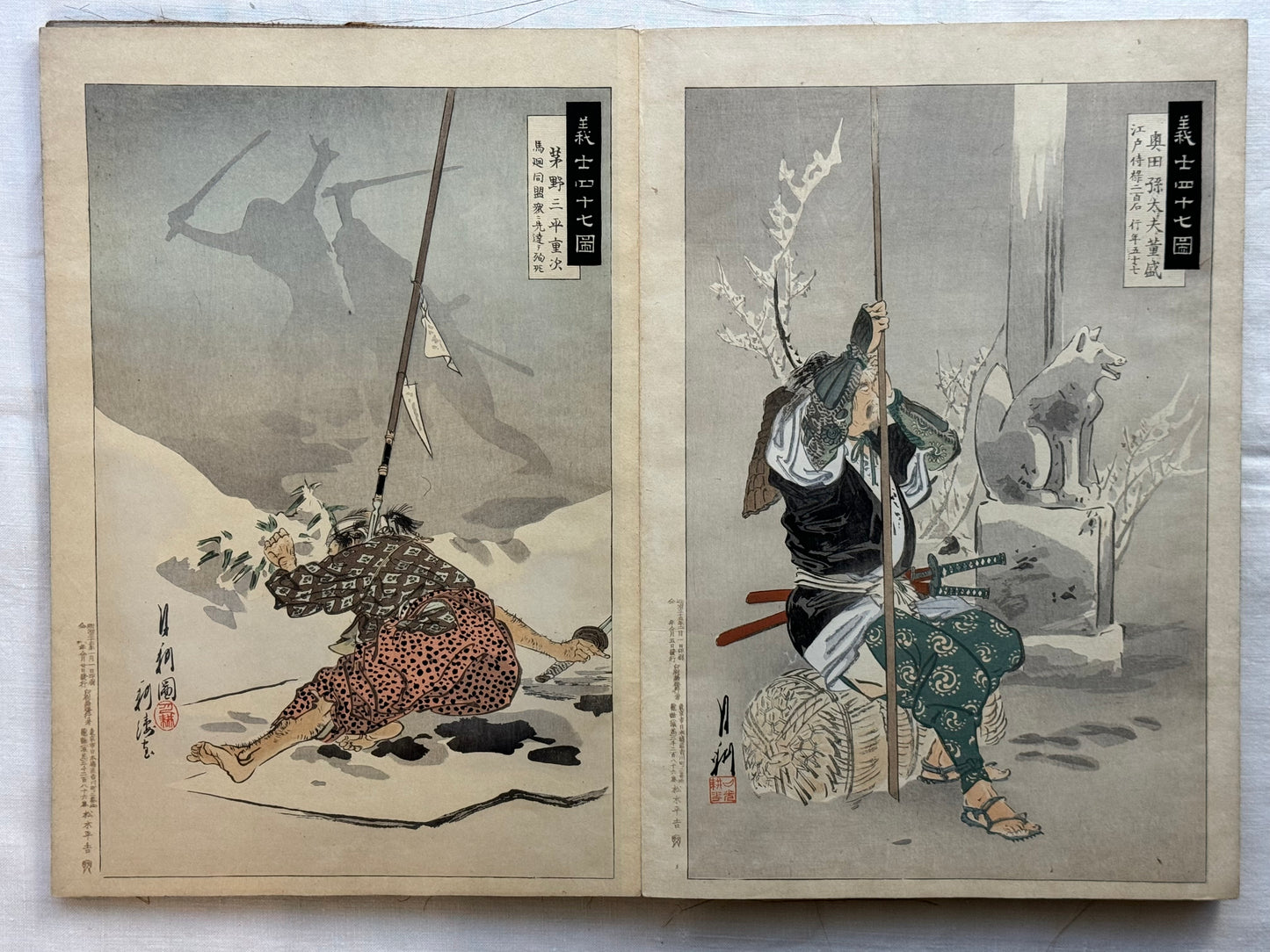 “Complete set of the 47 Ronin by Gekko”