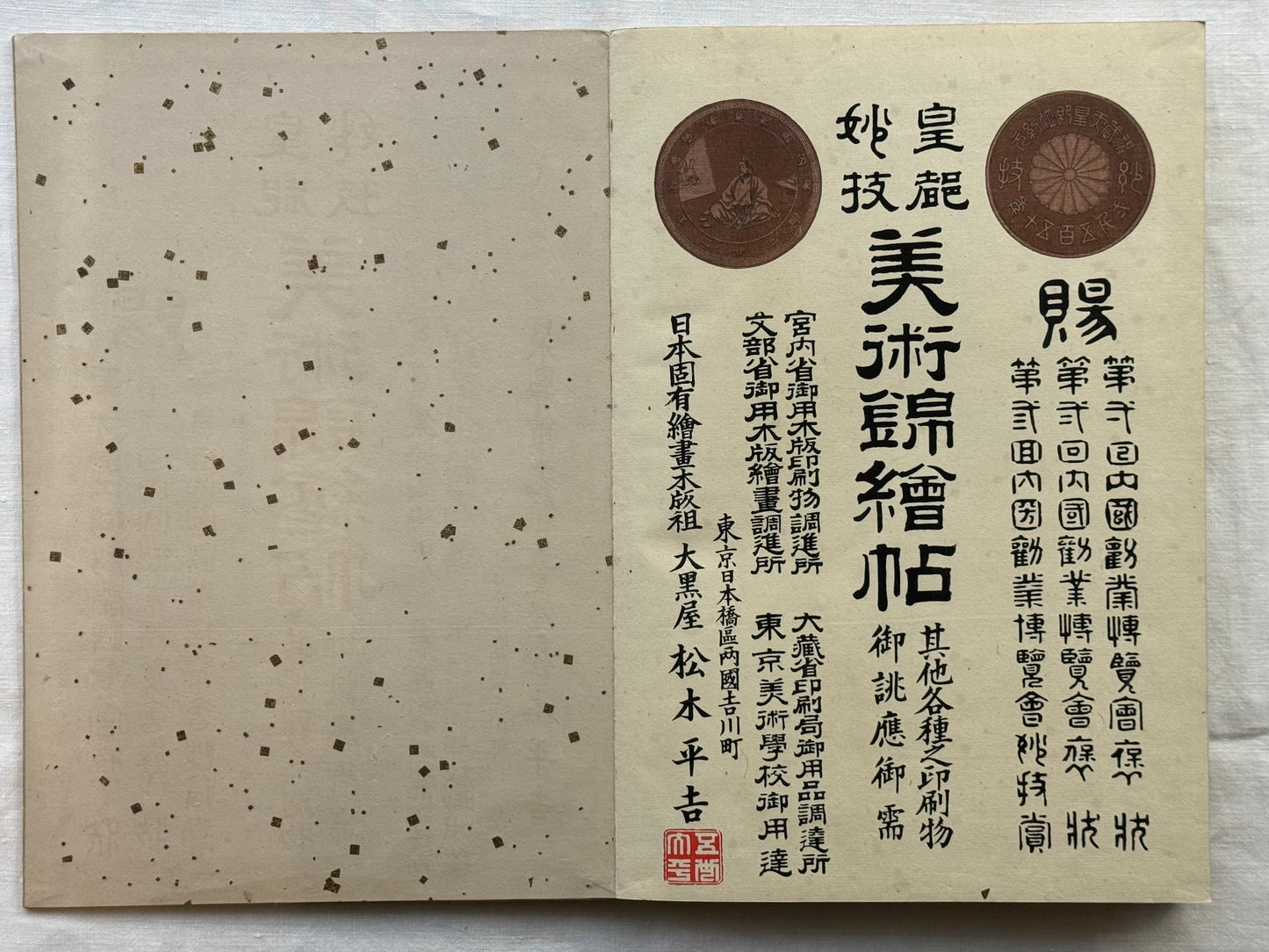 Complete silk bound album of 24 woodblock prints of “Bijin” by Gekko.- c1897