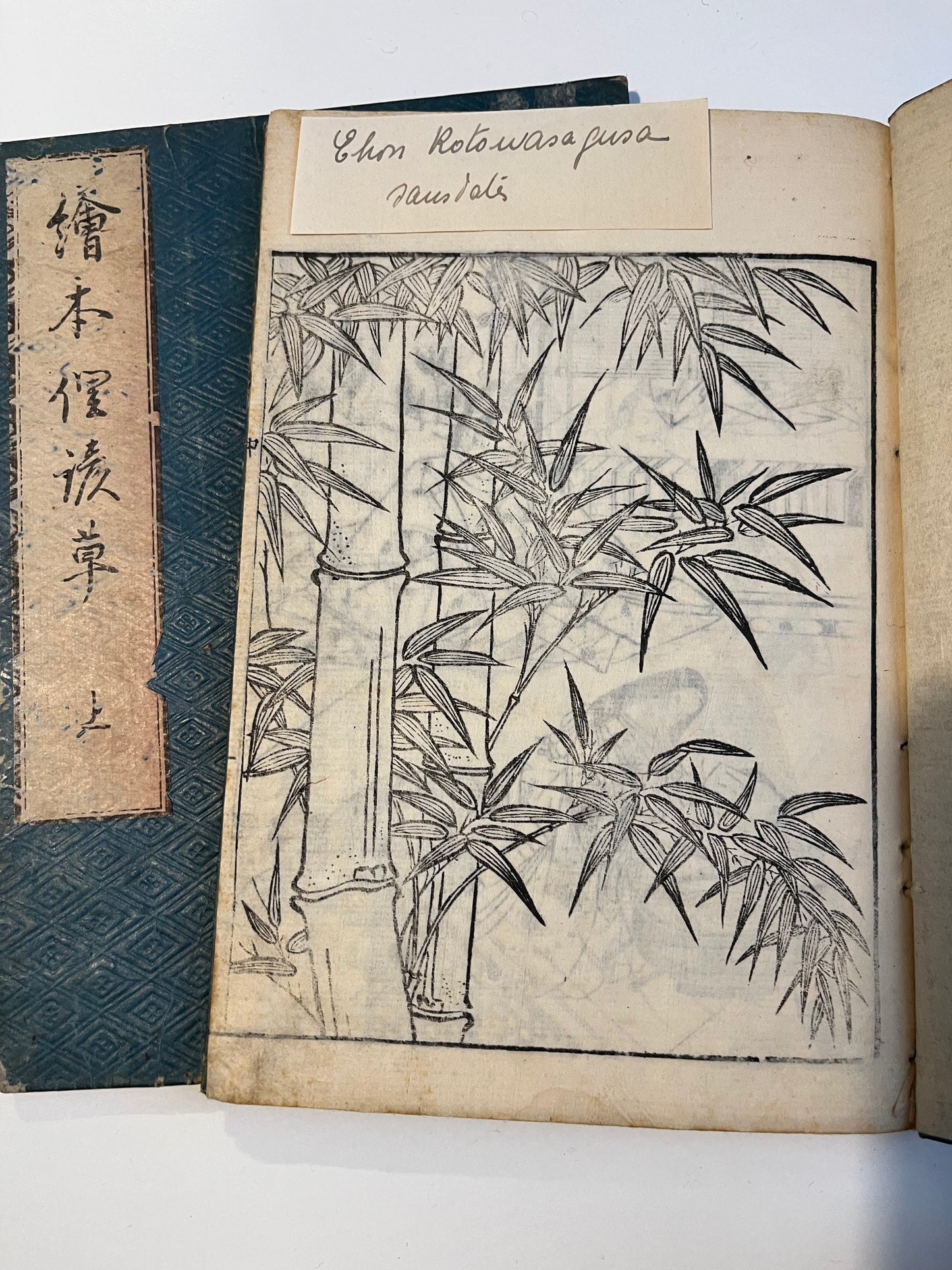 1752 - Ehon Kotowasagusa (the Picture Book of Proverbs) - Toyonobu