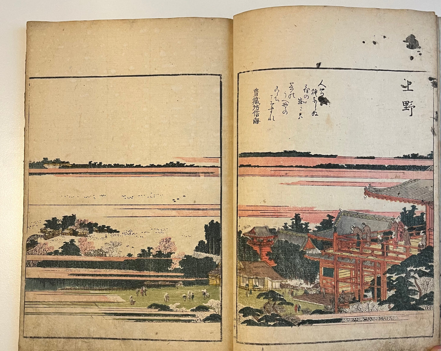 Katsushika Hokusai (1760-1849) -Azuma asobi - Amusements of the Eastern Capital - Volume 2 only - 1802 Tsutaya Juzaburo