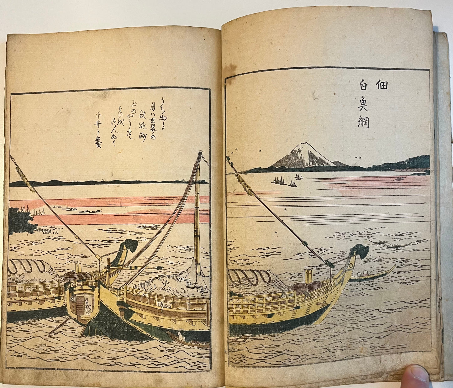 Katsushika Hokusai (1760-1849) -Azuma asobi - Amusements of the Eastern Capital - Volume 2 only - 1802 Tsutaya Juzaburo