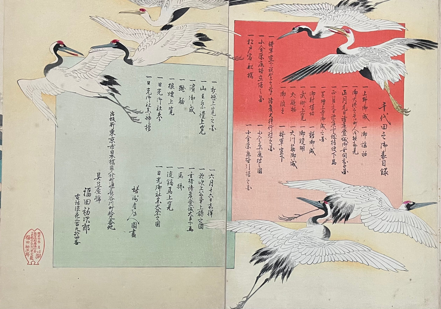 Japanese album - Chikanobu - “Outside Chiyoda Palace” - “Chiyoda no on-omote” - Complete album of 31 triptychs and a hexaptych
