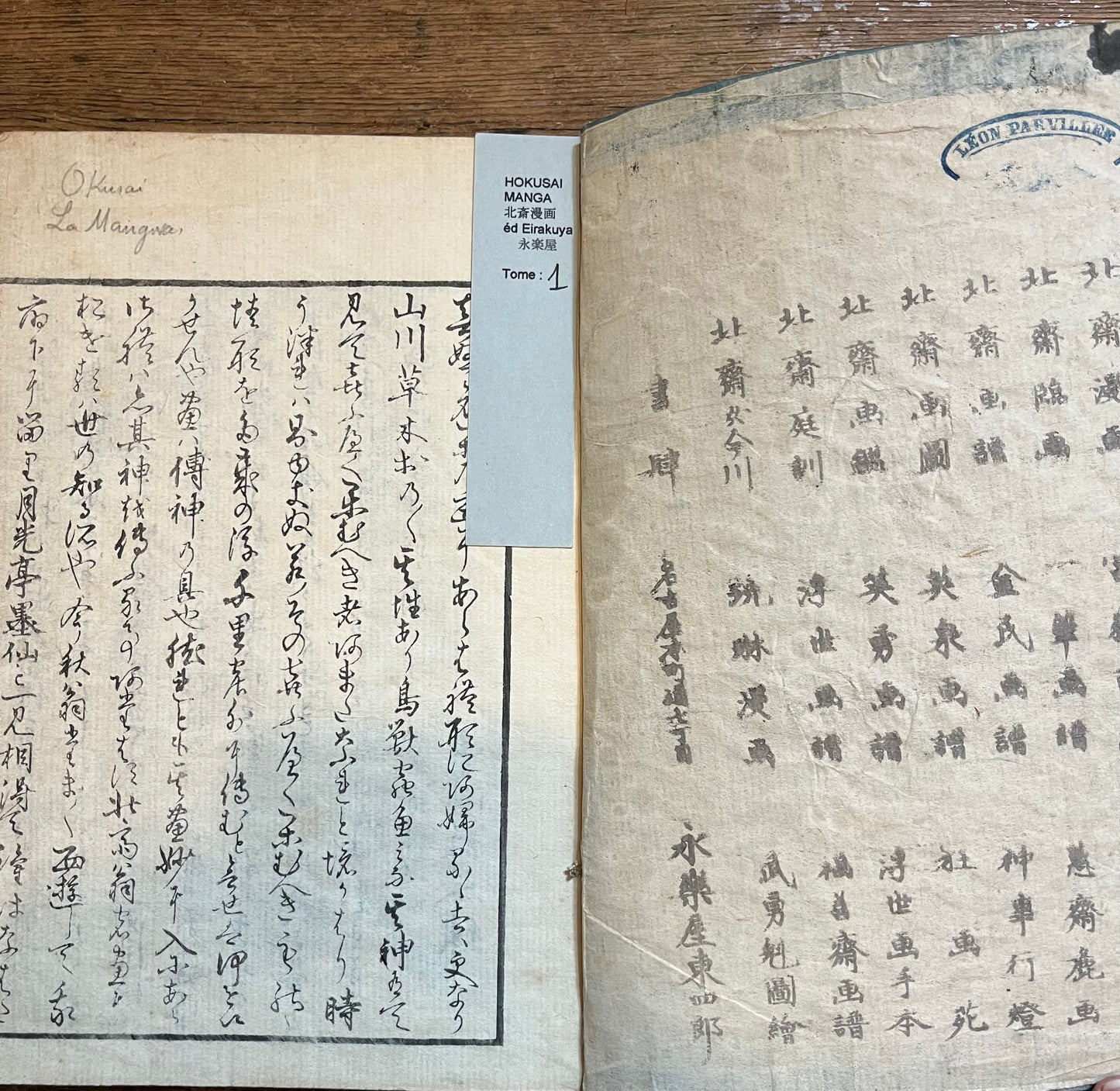 Hokusai Manga 1st edition - 4 Volumes (4,12,13,14) - Nagoya by Eirakuya Tôshirô
