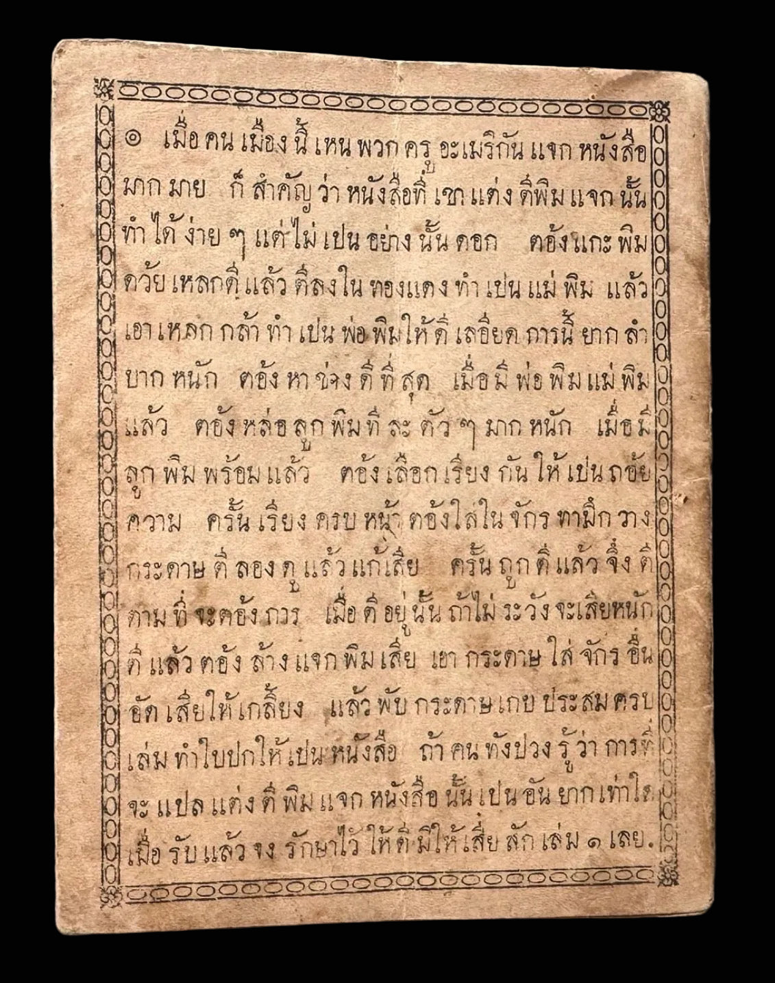 Rare early Thai astronomical printing and description of the 1850 solar eclipse. - J.H. Chandler Union Press Bangkok -1850 Almanac