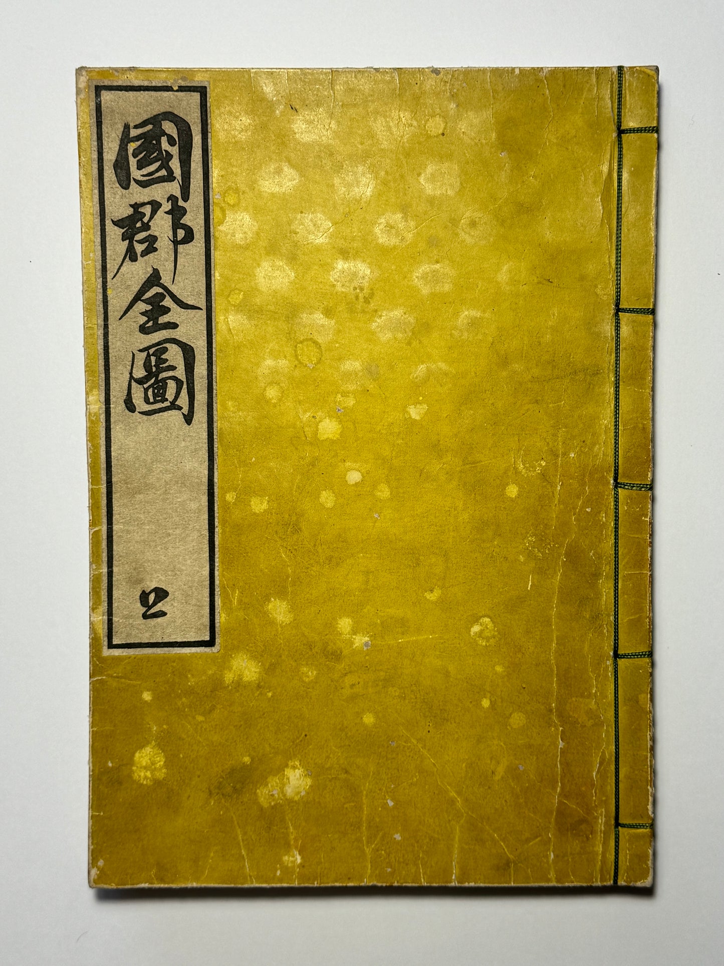 “Atlas of the Provinces and Counties of Japan” Kokugun Zenzu 國郡全圖 By Aou Tokei 青生東谿