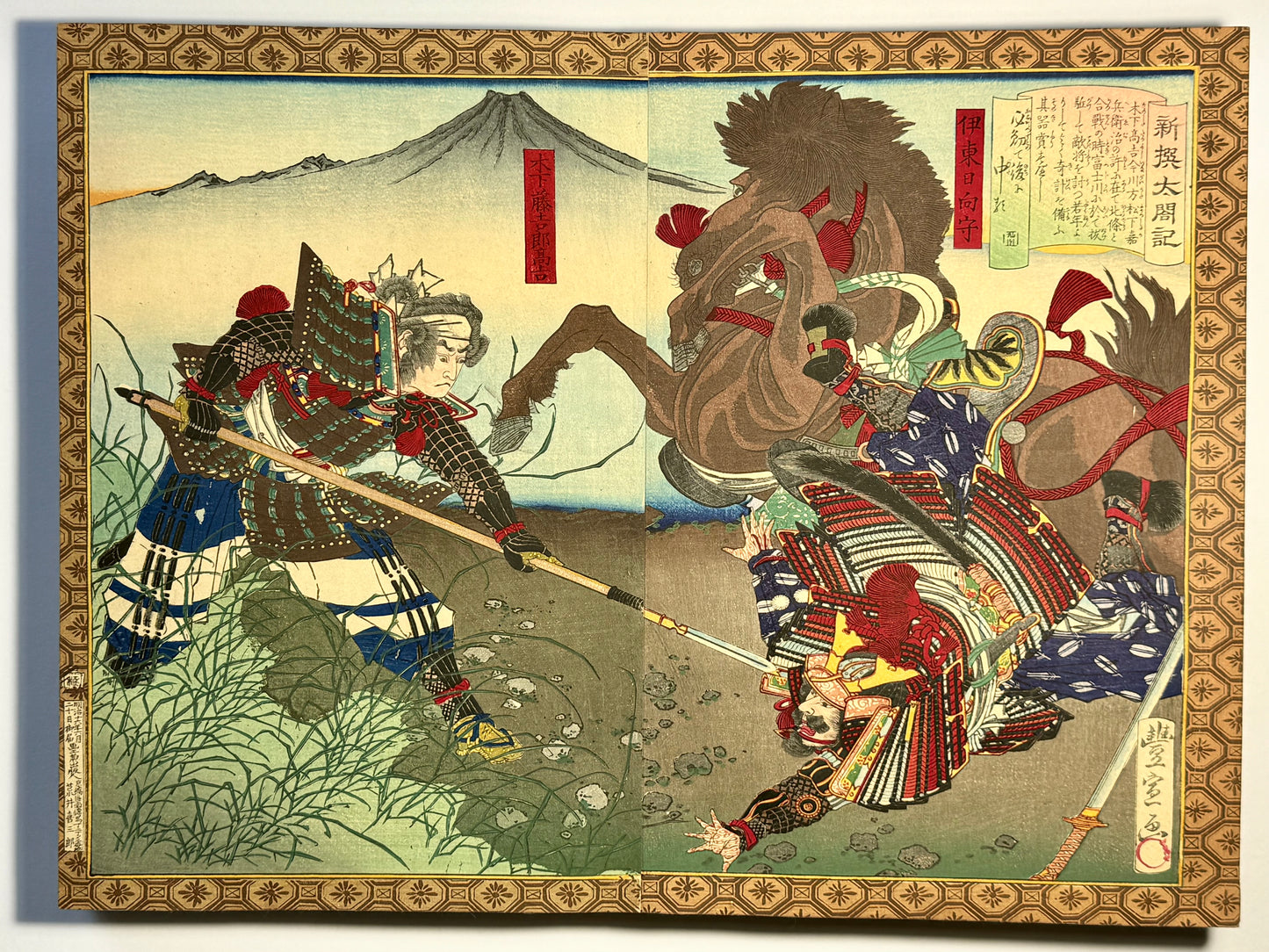 Beautiful silk bound album of Ukiyo-e Diptychs by Toyonobu - 1883 - "Newly Selected Records of the Taiko"