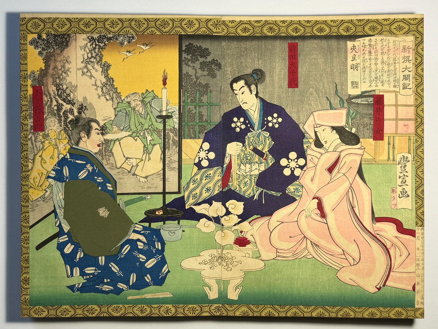 Beautiful silk bound album of Ukiyo-e Diptychs by Toyonobu - 1883 - "Newly Selected Records of the Taiko"