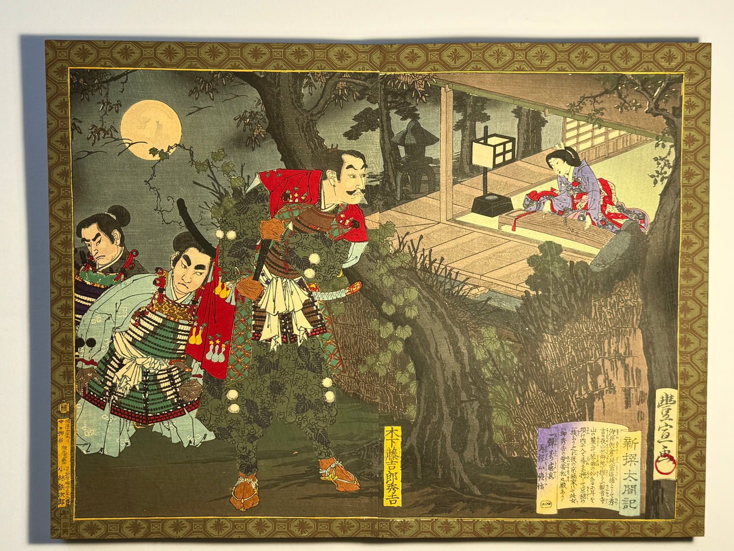 Beautiful silk bound album of Ukiyo-e Diptychs by Toyonobu - 1883 - "Newly Selected Records of the Taiko"