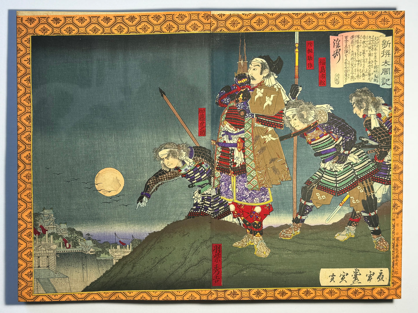 Beautiful silk bound album of Ukiyo-e Diptychs by Toyonobu - 1883 - "Newly Selected Records of the Taiko"