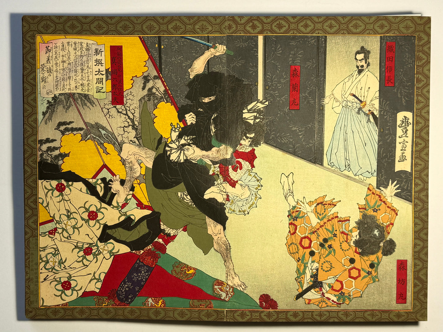 Beautiful silk bound album of Ukiyo-e Diptychs by Toyonobu - 1883 - "Newly Selected Records of the Taiko"