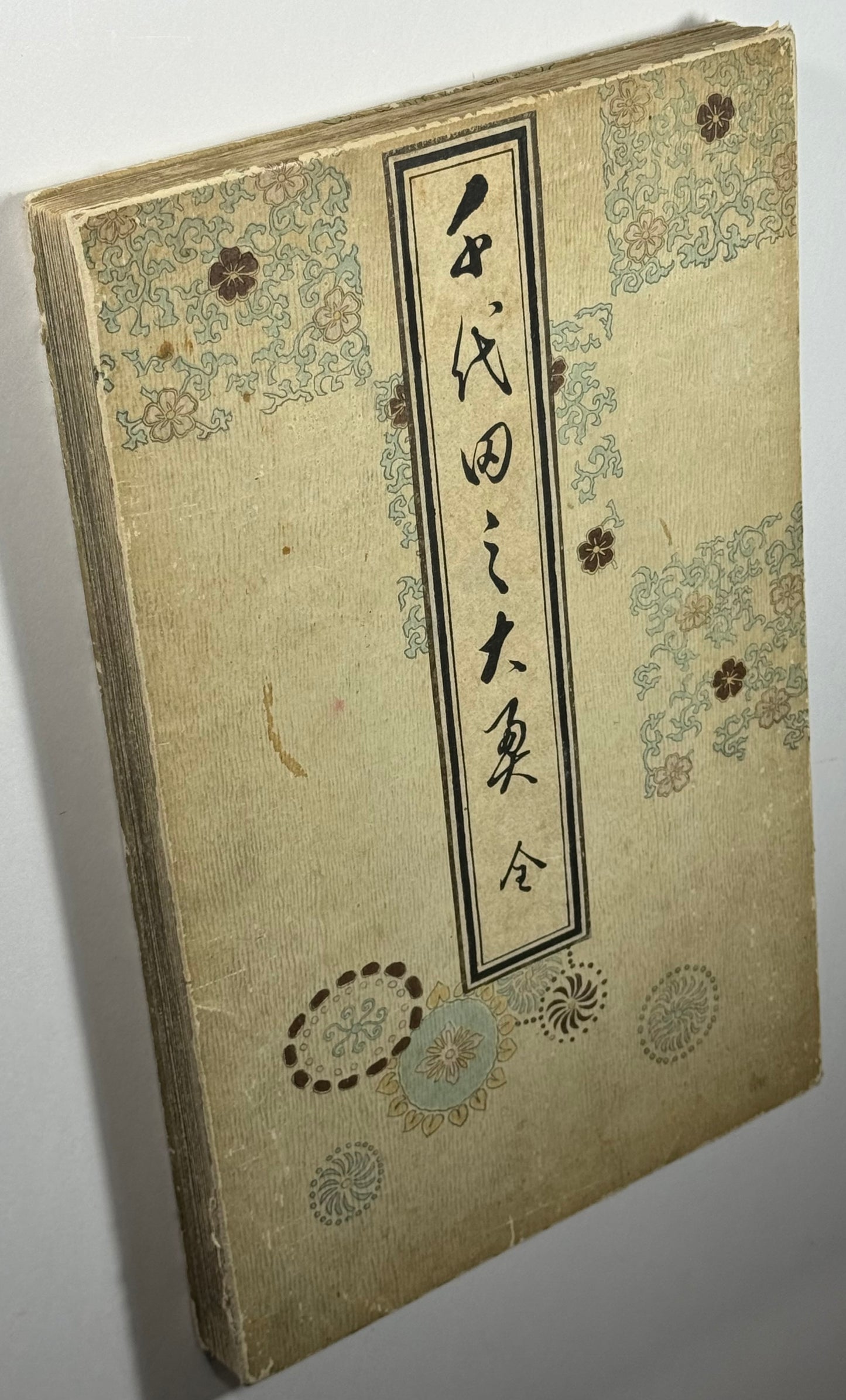 Inside Chiyoda Palace album - Chikanobu - 1894