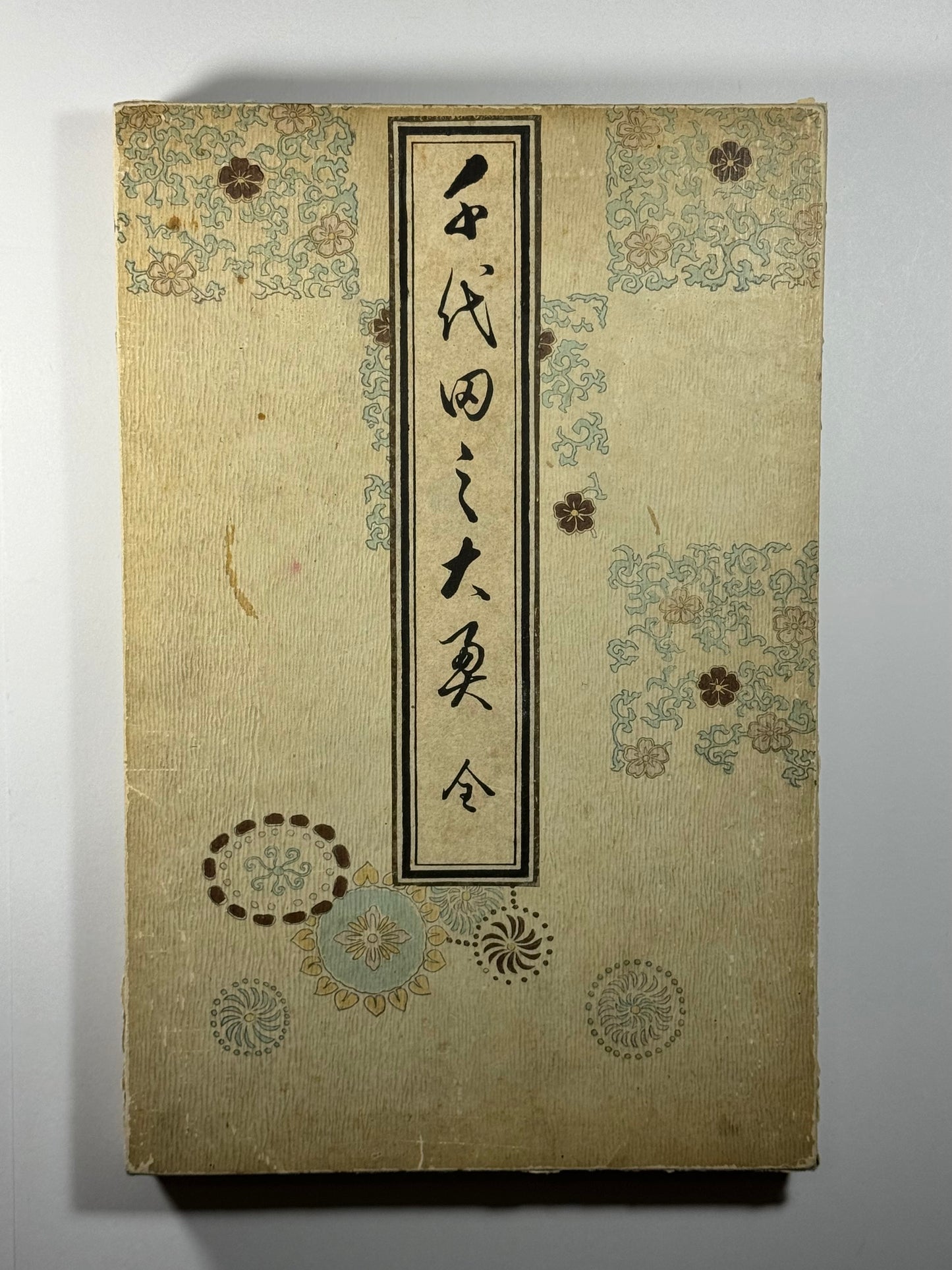 Inside Chiyoda Palace album - Chikanobu - 1894