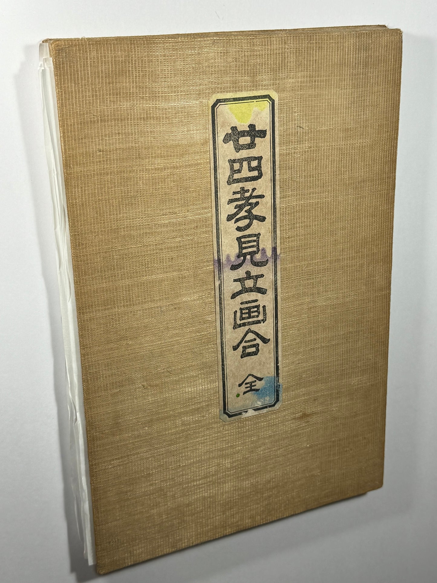 Chikanobu - Album - 24 paragons of Filial Piety