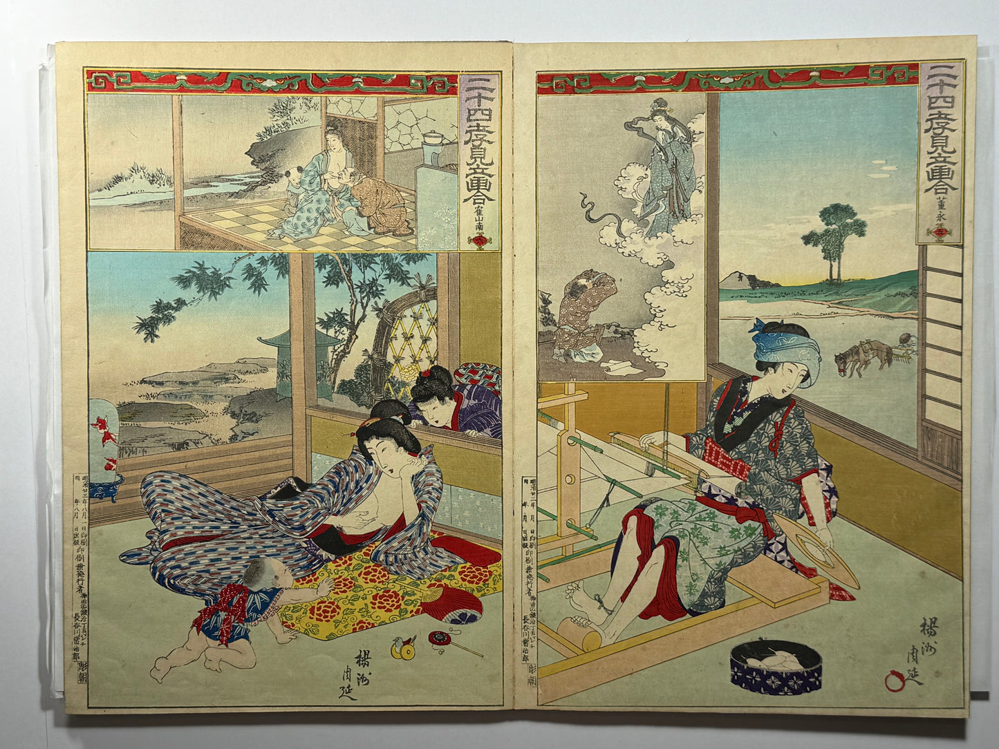 Chikanobu - Album - 24 paragons of Filial Piety