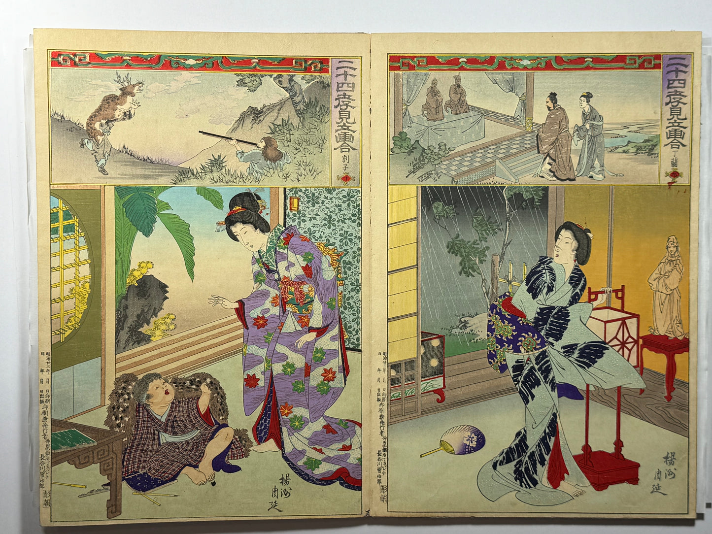 Chikanobu - Album - 24 paragons of Filial Piety