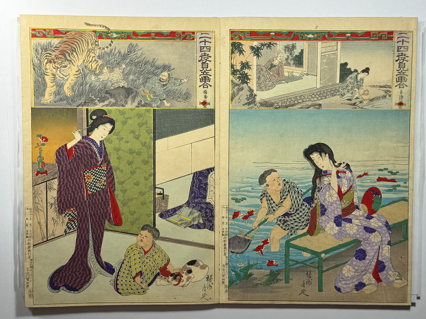 Chikanobu - Album - 24 paragons of Filial Piety