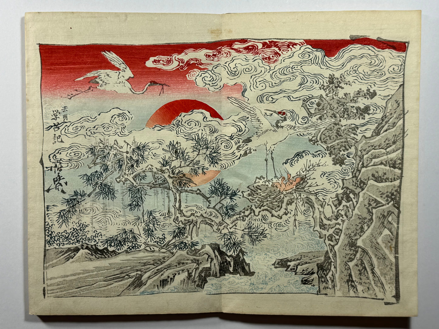 Kyosai’s Rakuga 暁齋樂画 “Drawings for Pleasure”