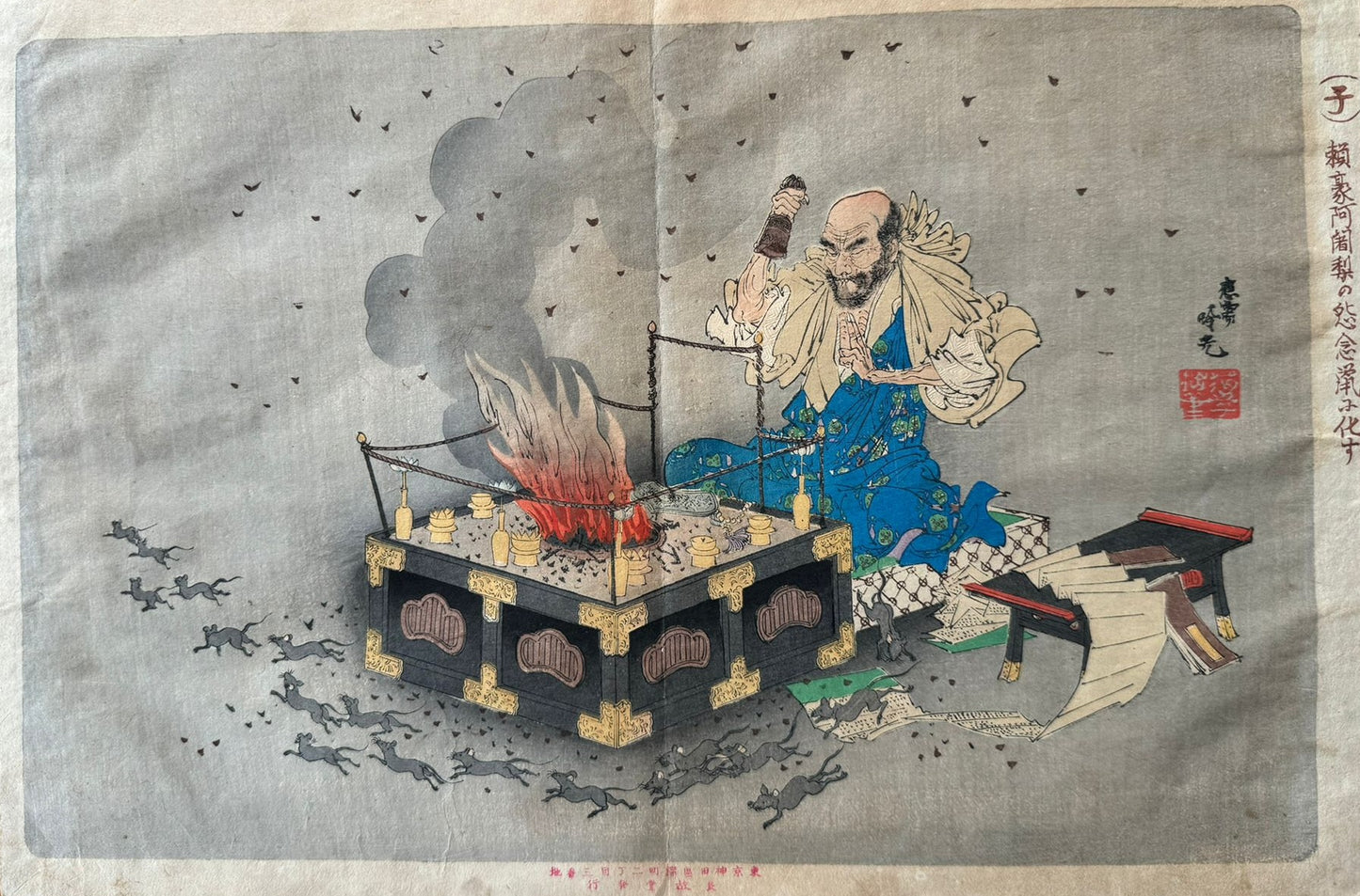 Adachi Ginko - “Album of Pictures of the Twelve Signs of the Zodiac” (教育十二支画報, Kyōiku jūnishi gahō) - 1906