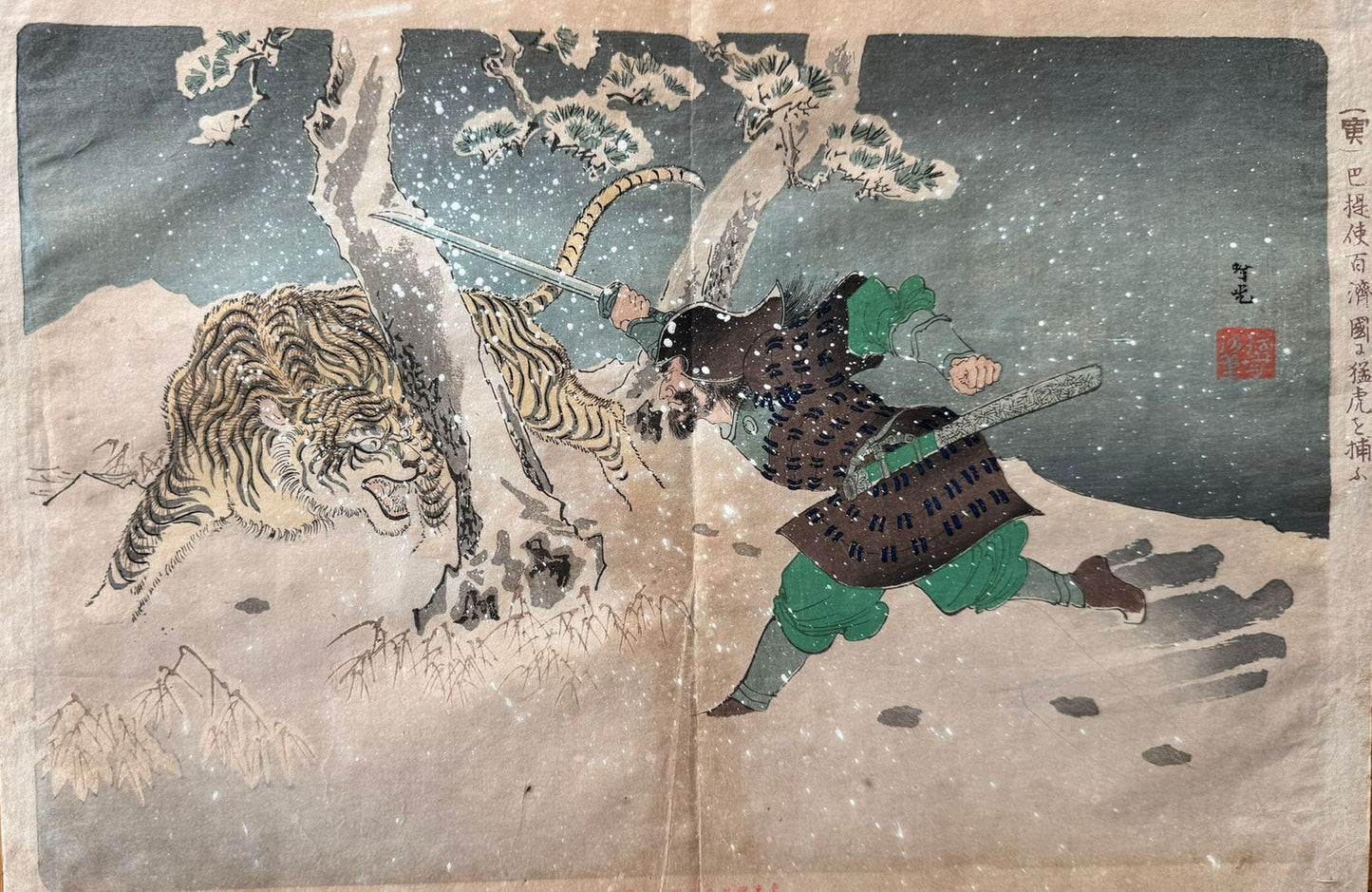 Adachi Ginko - “Album of Pictures of the Twelve Signs of the Zodiac” (教育十二支画報, Kyōiku jūnishi gahō) - 1906