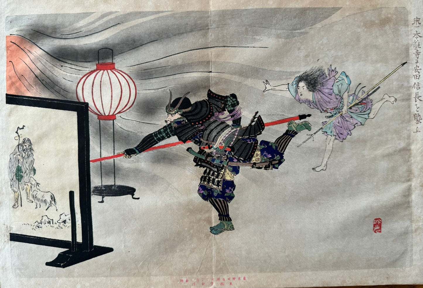 Adachi Ginko - “Album of Pictures of the Twelve Signs of the Zodiac” (教育十二支画報, Kyōiku jūnishi gahō) - 1906