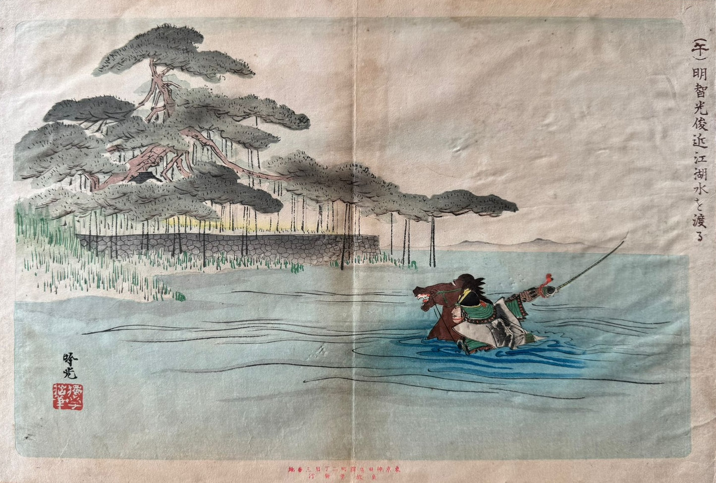 Adachi Ginko - “Album of Pictures of the Twelve Signs of the Zodiac” (教育十二支画報, Kyōiku jūnishi gahō) - 1906