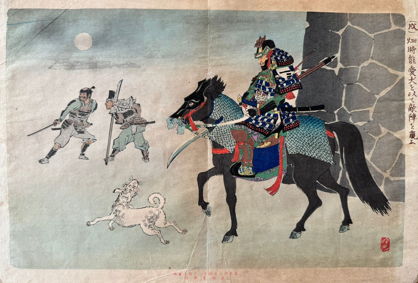 Adachi Ginko - “Album of Pictures of the Twelve Signs of the Zodiac” (教育十二支画報, Kyōiku jūnishi gahō) - 1906