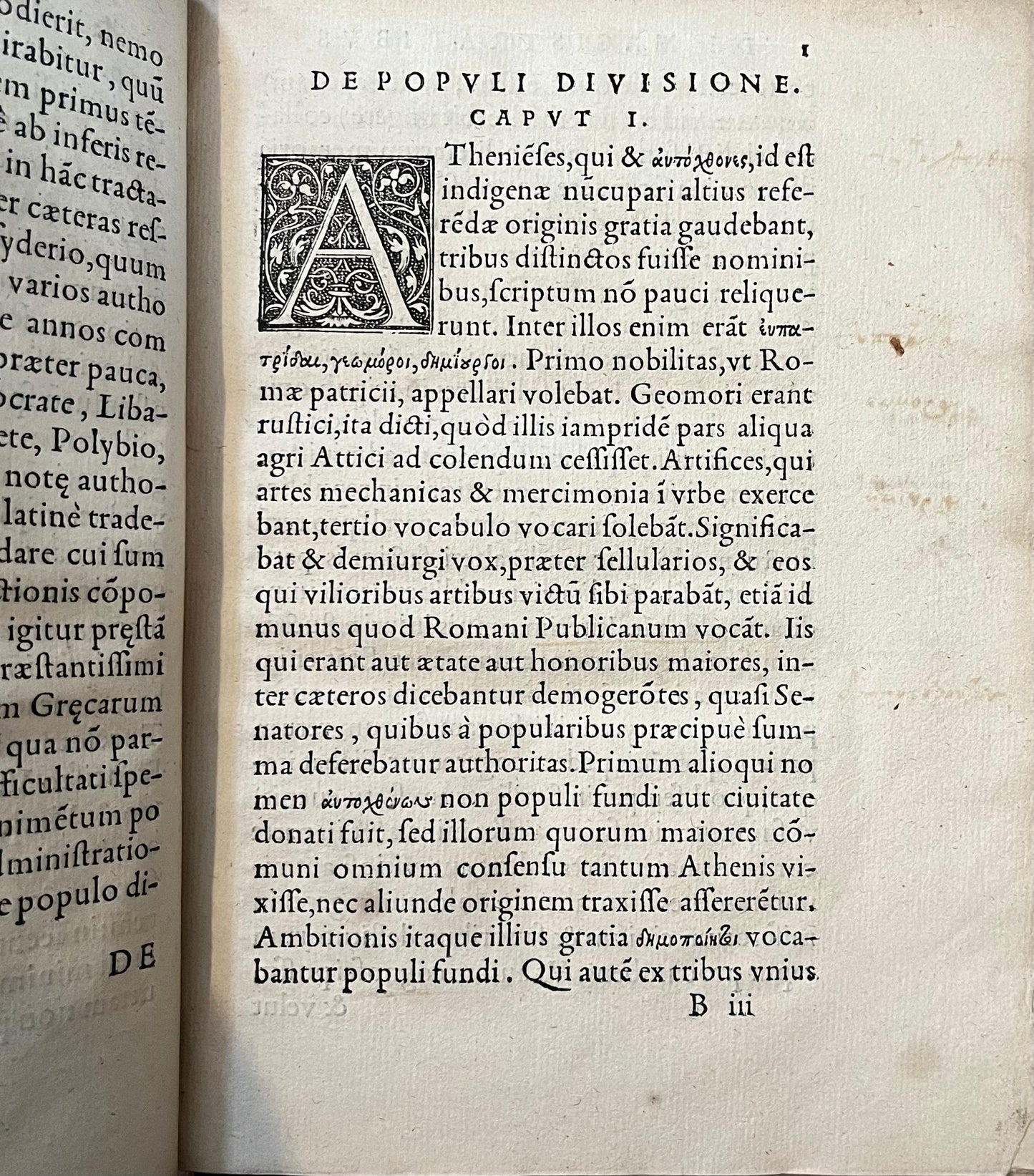 1541 commentary on Ancient Greek politics by Guillaume Postel - With a 17th Century binding from the Duke of Medina de las Torres, Viceroy of Naples
