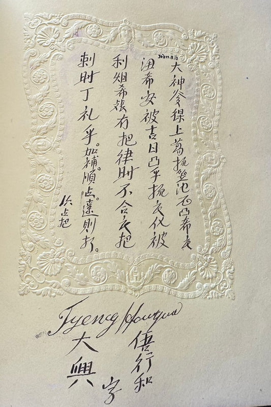 19th-Century Missionary Networks: Fiji and China - Commonplace Book with Autograph of James Calvert in Fijian and a Chinese Christian Manuscript