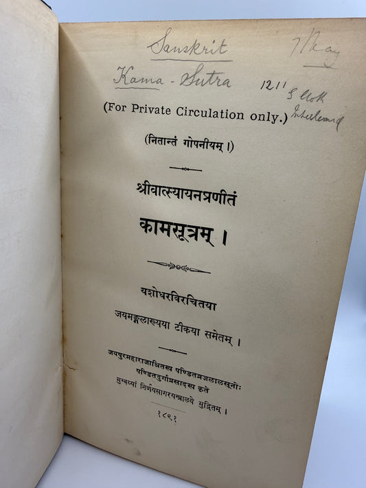 The first printed Sanskrit edition of the Kama Sutra - Nirnaya Sagar Press - Bombay - 1891