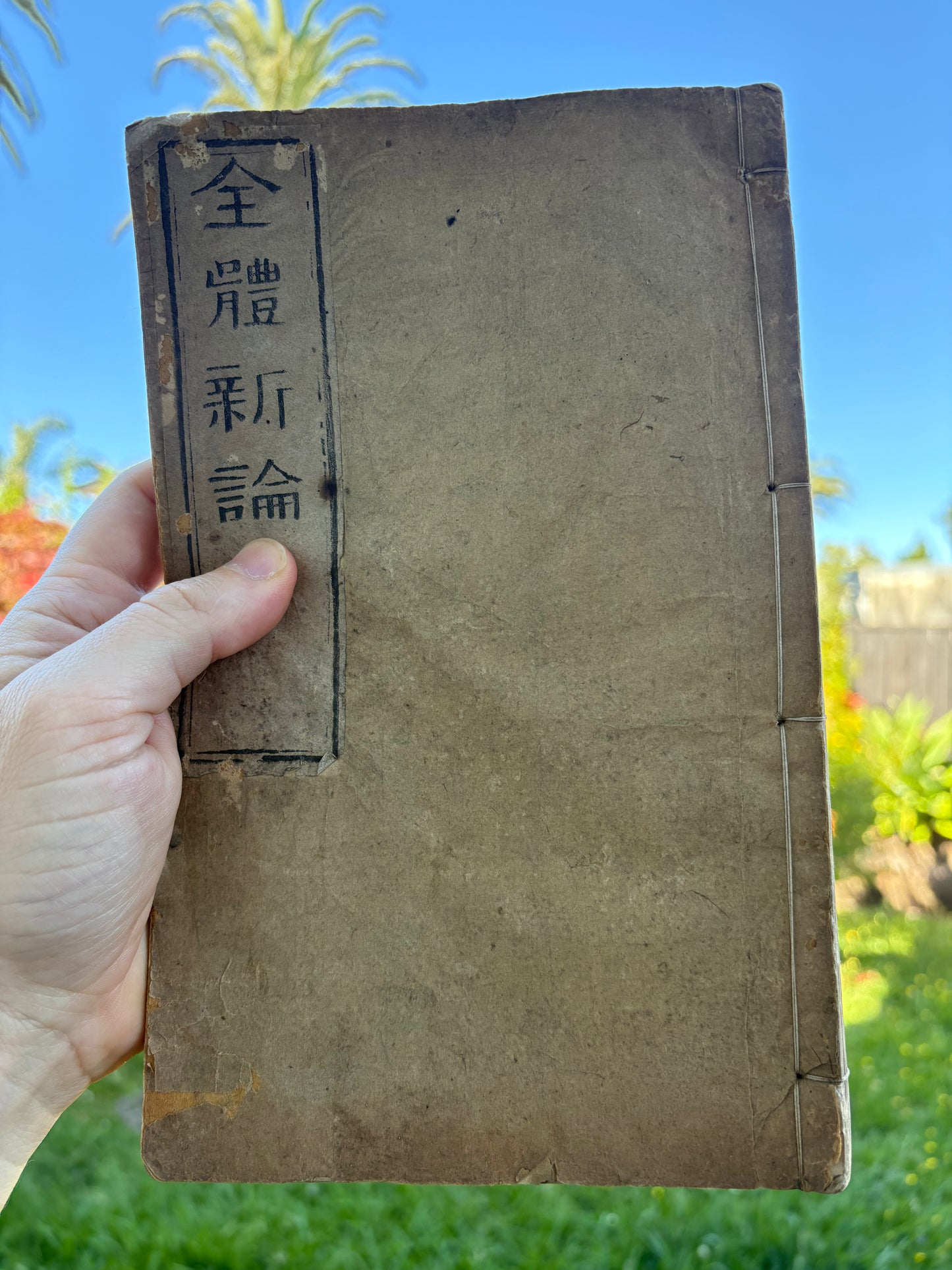 "Quan Ti Xin Lun" - A New treatise on Human Anatomy - 1853 issue - Canton (Guangzhou) - Benjamin Hobson and Chen Xiutang