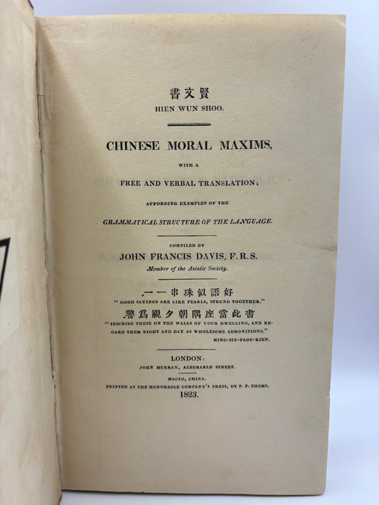 Early Chinese Printing - Hien wun shoo - Chinese Moral Maxims - John Francis Davis - P. P. Thoms Macao 1823