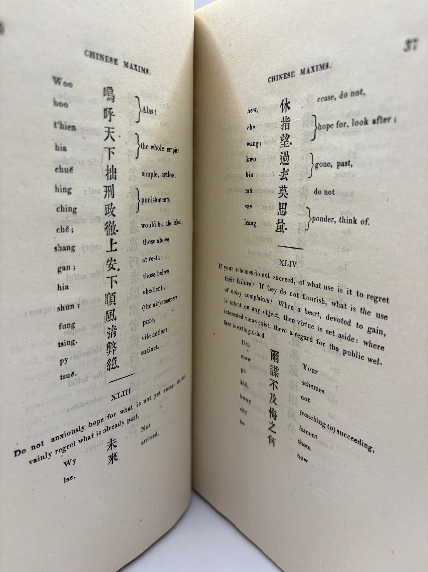 Early Chinese Printing - Hien wun shoo - Chinese Moral Maxims - John Francis Davis - P. P. Thoms Macao 1823