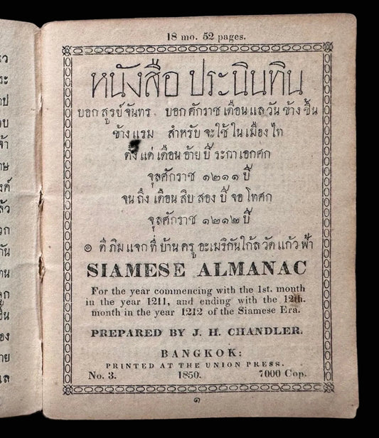 Rare early Thai astronomical printing and description of the 1850 solar eclipse. - J.H. Chandler Union Press Bangkok -1850 Almanac
