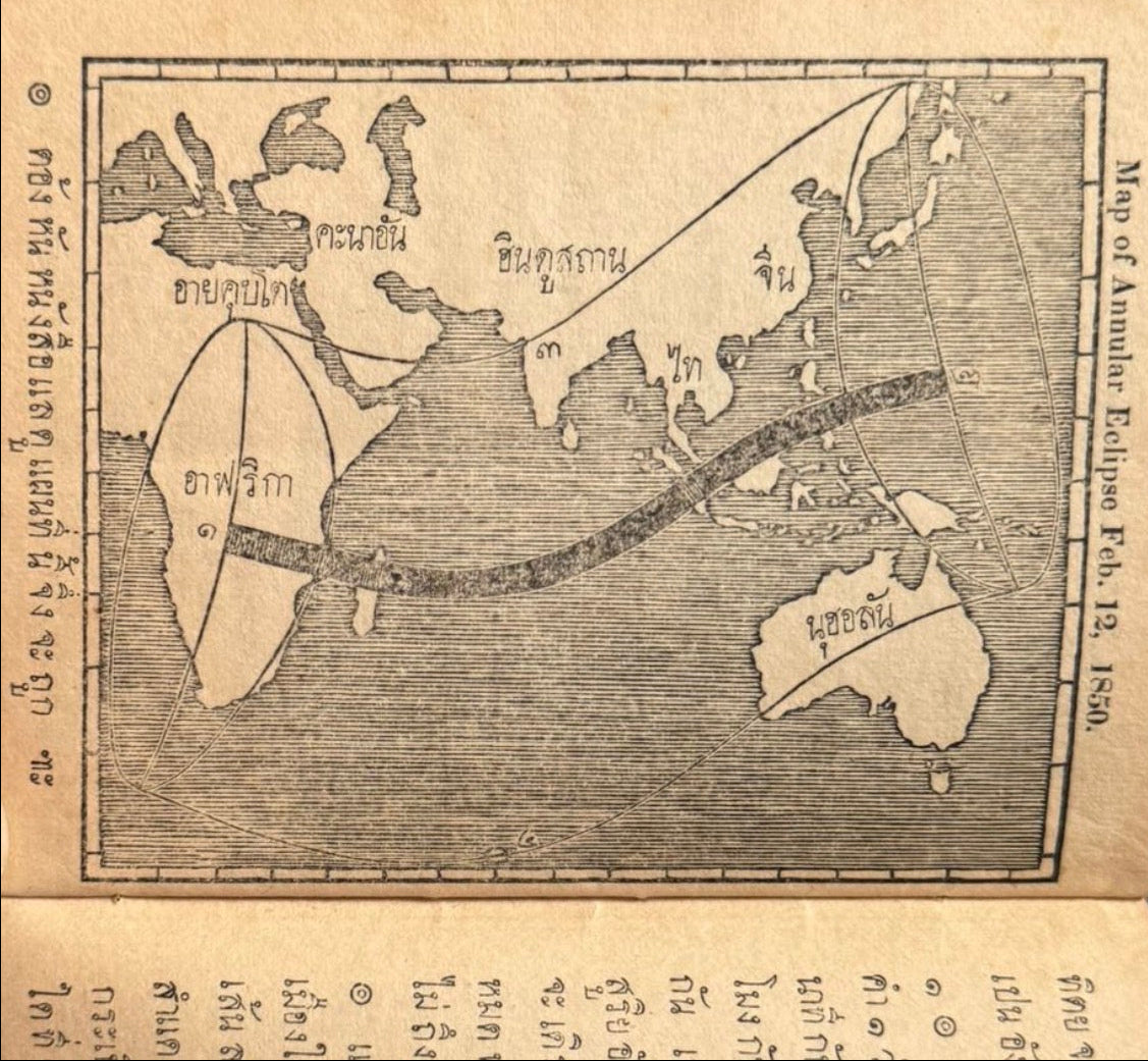 Rare early Thai astronomical printing and description of the 1850 solar eclipse. - J.H. Chandler Union Press Bangkok -1850 Almanac