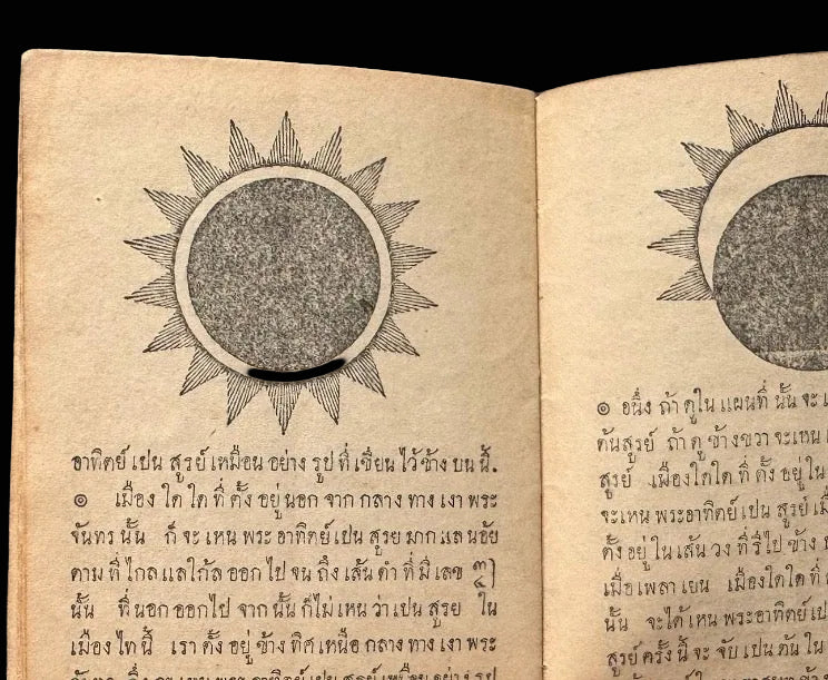 Rare early Thai astronomical printing and description of the 1850 solar eclipse. - J.H. Chandler Union Press Bangkok -1850 Almanac
