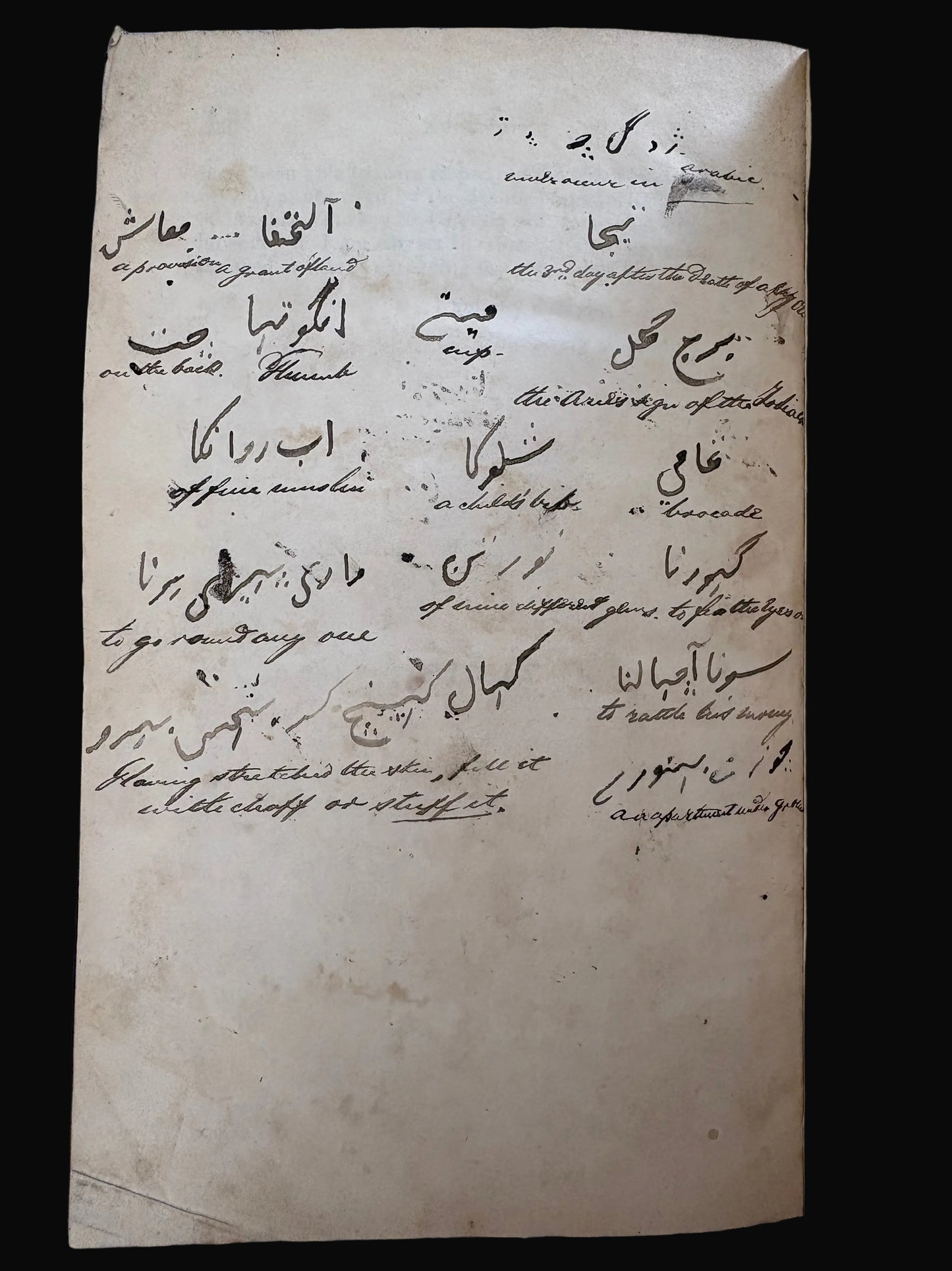 With contemporary Urdu inscriptions by an English reader - "The Tale of the Four Durwesh" - Meer Amman Dihlavi - Calcutta 1845