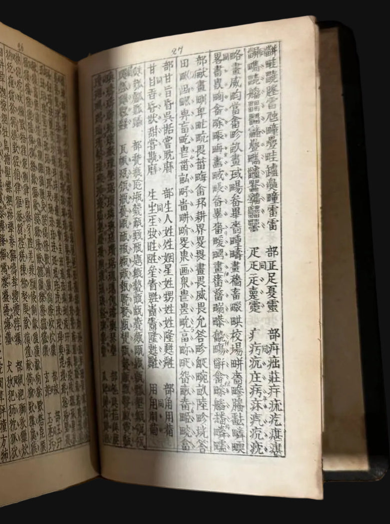 Parapattan/Batavia Imprint - Medhurst's "Chinese and English Dictionary" - 1842 - Volume 1 (of 2) only