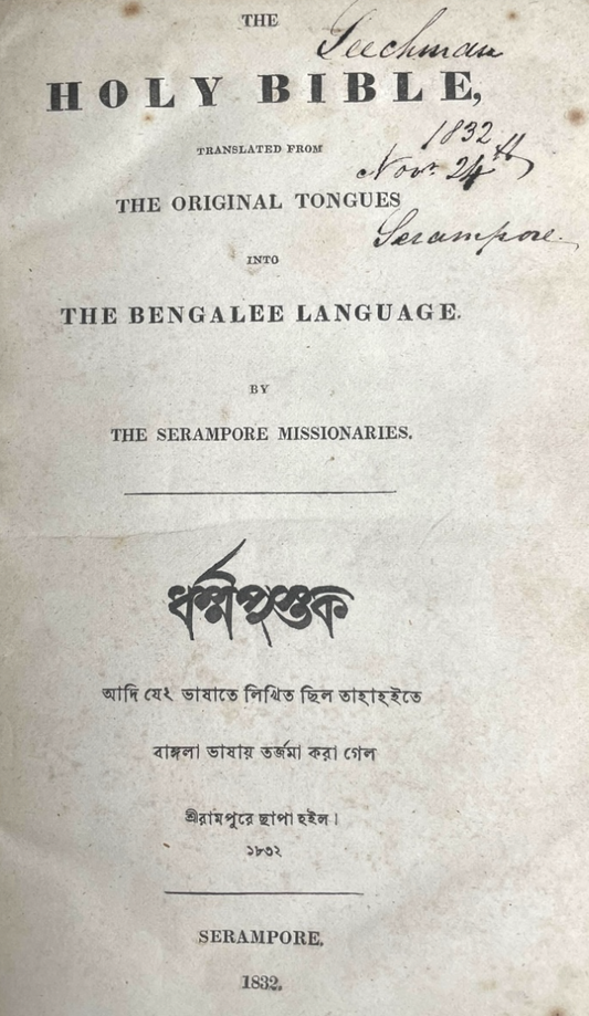 Early Serampore Bible in Bengalee (Bengali) translated by William Carey - 1832 - Inscribed by Serampore Missionary John Leechman