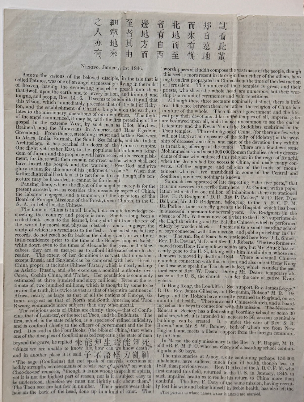 Early Ningbo Treaty Port Printing - 1846 - American Presbyterian Mission Press - Signed by the American Missionary Michael Simpson Culbertson